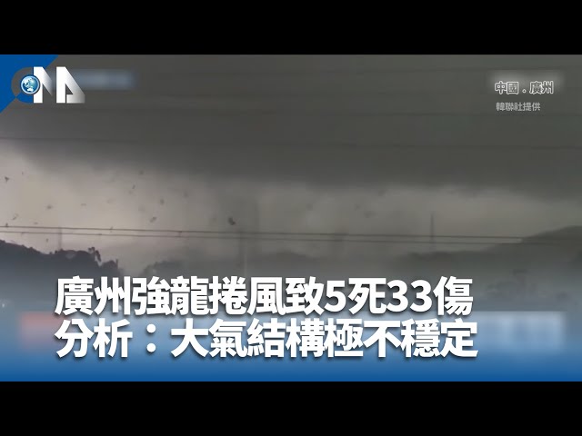 中國美國接連出現龍捲風 數百建物毀損 居民傷亡