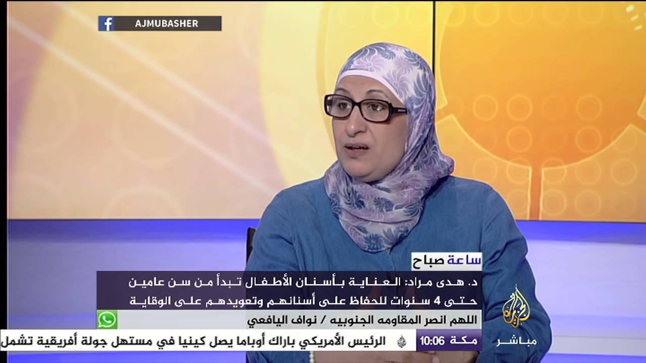 د. هدى مراد: ليس من مصلحة الطفل أن يفقد أسنانه اللبنية قبل موعدها