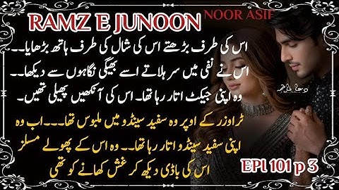 Kon aya hai rushna ki zindgi main?_episode 101part3_by noor asif_رمز جنون 