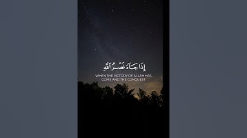 {{إذا جاء نصر الله  والفتح}}تلاوه مباركه  الشيخ ياسر الدوسري  »"