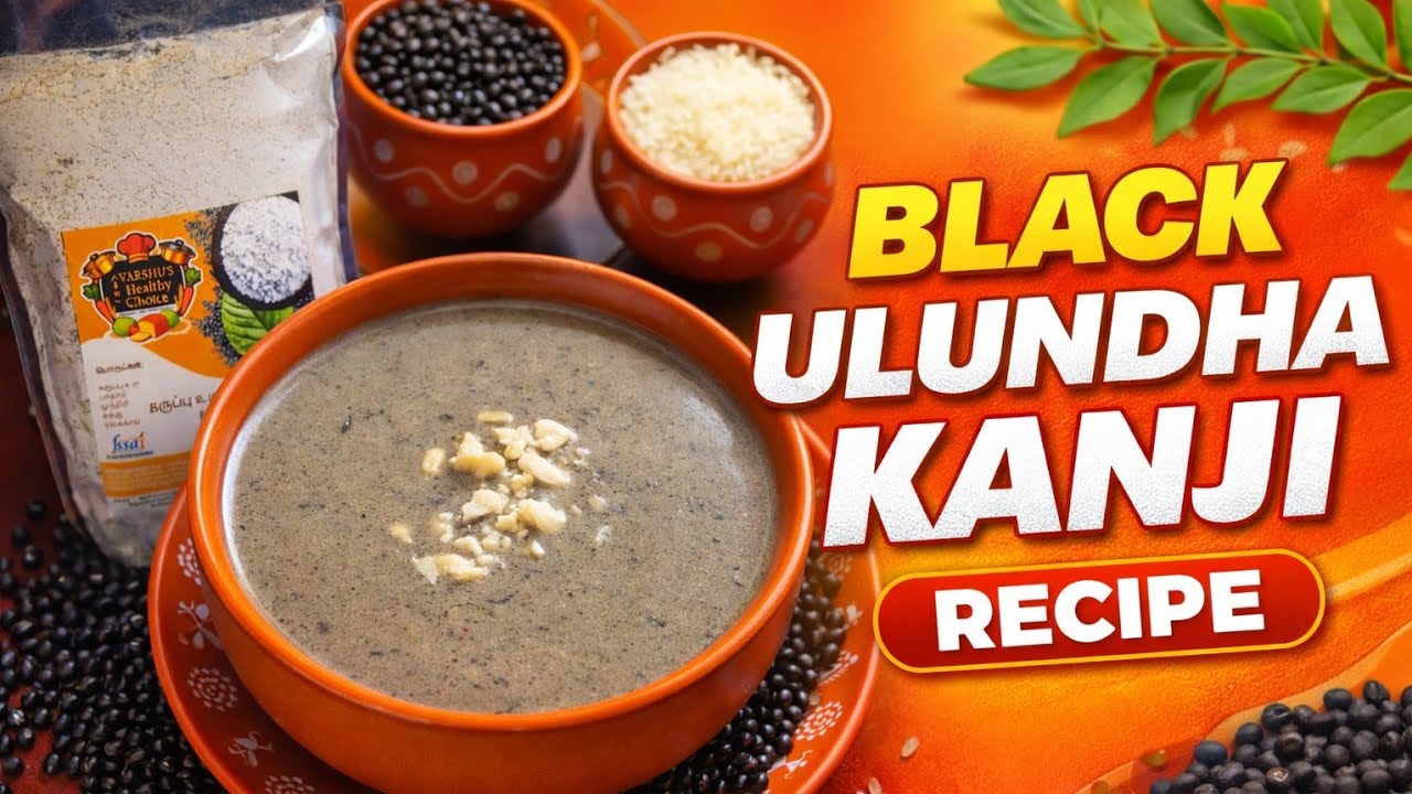  கருப்பு உளுந்து கஞ்சி/ Black Ulundhu Kanji/Healthy recipe for bone strength.