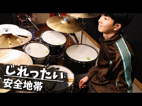 Jirettai - Anzenchitai 叩いてみた [ Drum Cover ] - YouTube