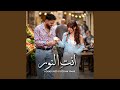               انت  النور نجومي