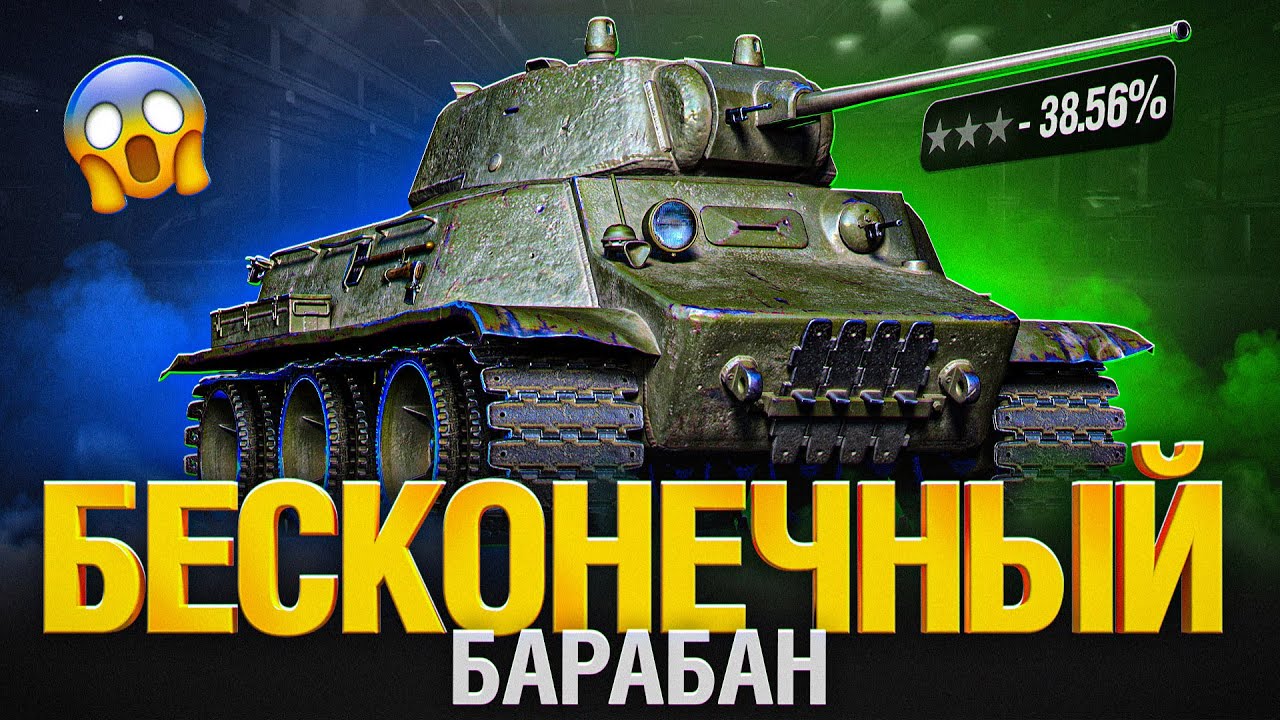 МТ-25 - Пушка Дырокол с кд 1.5 сек. Бешеный танк! - YouTube