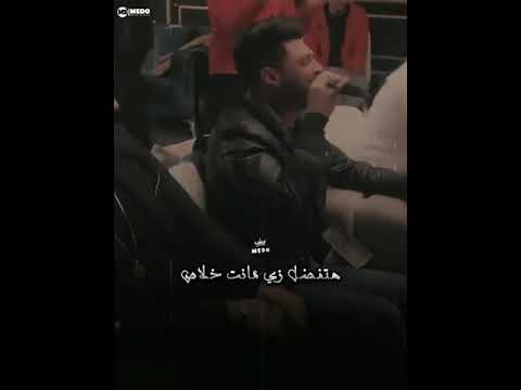 احمد عامر خلاص مبقتش محتاجلك عارف ان كل حاجه نصيب