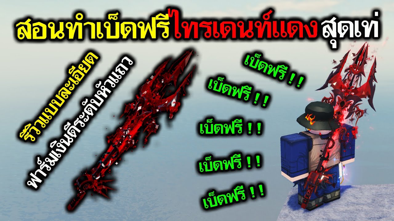 Фиш: Эпизод 14: Обучение тому, как найти красный крючок «Трезубец», бесплатный крючок, первокласс...