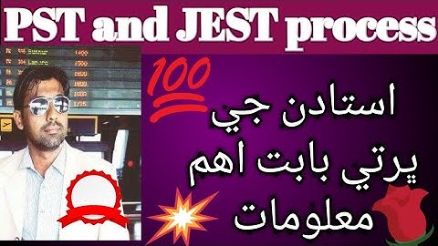 PST and JEST IBA update salary process update for candidates