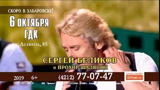 Беликов Хабаровск 10 сек