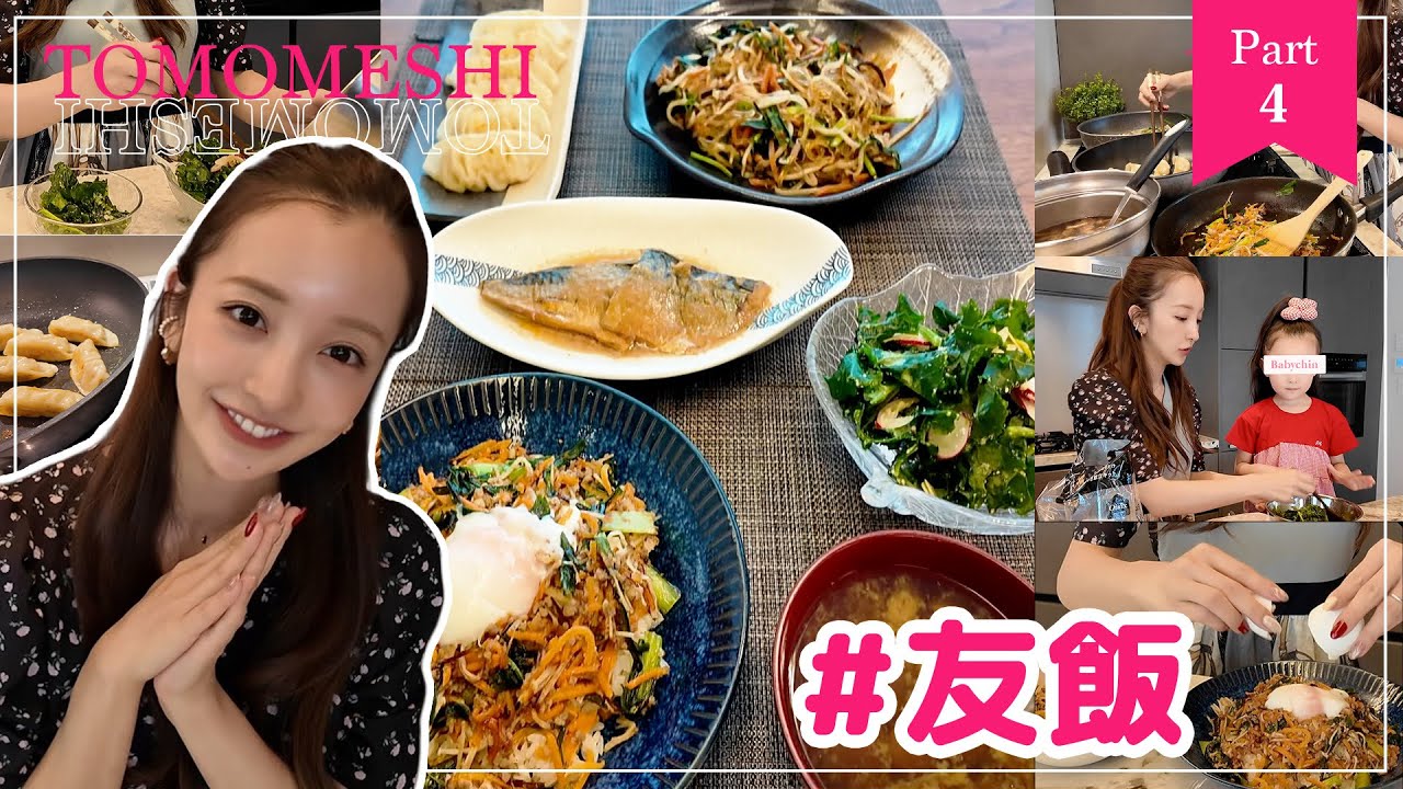 ãpart4ã#å飯ïŒïŒïŒãïžã䜿ã£ãŠåšãšäžç·ã«ã¯ããã³ã°ð³ãcookingã