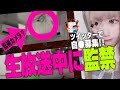 【神回】座間事件!ツイッターでやばい募集してるおじさんに女装で会いに行ったら知らないところに連れてかれて監禁!注意したら喧嘩になった!