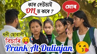 Finding Rich Girl At Duliajan  // Prank At Duliajan College