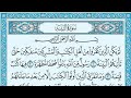سورة البينة مكررة ثلاث مرات للحفظ للقارئ سعد الغامدي 