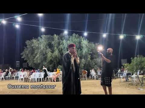 كمال المشري 2025 يا فاطمة راقبي مولاك