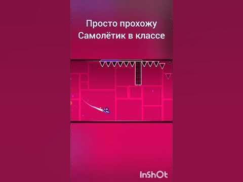 Пов: Как твои одноклассники видят кораблик из ГД. #прикол #shorts# ...