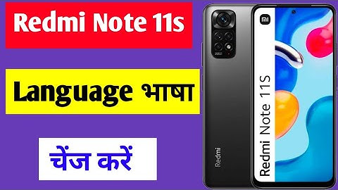 Redmi note 11s me language change kaise kare | how to change language Redmi note 11s