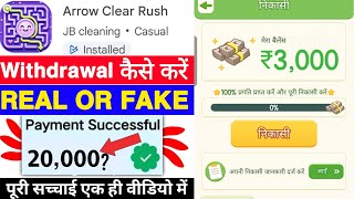 Arrow Clear Rush Game Withdrawal | Is Arrow Clear Rush App Real Or Fake | How To Withdraw Money |... screenshot 4