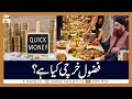 Watch Israaf Kya Hai ? Fazool Kharchi kia Kehlayegi? | Mufti Akmal | ARY Qtv Online In HD