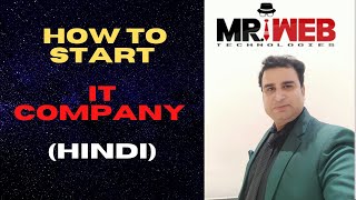 #1 | How to start your own IT company in india | Hindi | How to start digital marketing company