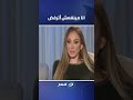 أخويا كان شايف ان انا مترفضش