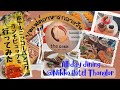 ホテル ニッコー バンコクのランチビュッフェに行ってみた/Hotel Nikko Bangkok lunch buffet【EP.108】