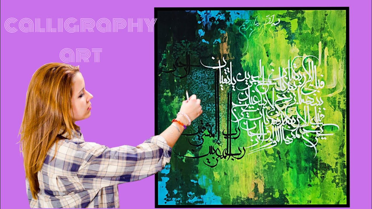 کالیگرافی مدرن روی بوم (بک گراند آبستره) Modern Arabic calligraphy on canvas (abstract background)