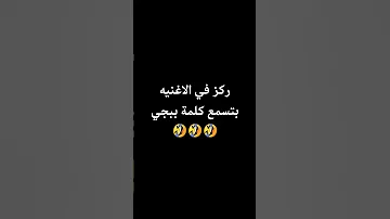 فكرتي إن شاء الله يصير ترند 