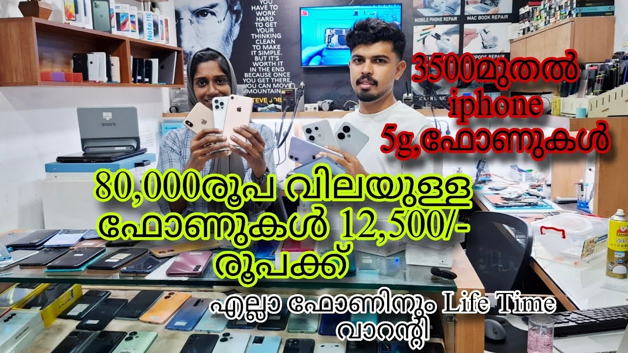Android,iphone ചാകര 🔥അതും എല്ലാം Life Time വാറന്റിയോടെ 💥😍#kozhikode #koduvally #mobilemarket 