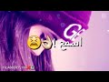 اغنيه حزينه جدا الدرجه البكاء اغنيه حزينه جدا الدرجه البكاء