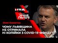 Ситуація з Covid-19 на Львівщині - помста за президентські вибори?