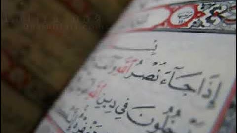 سورة النمل محمود خليل الحصري