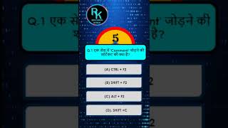 How to Add Comments in Excel using Keyboard. #gk #quiz