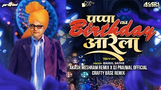 Pappa Ka Birthday Aarela - Akash Meshram X Crafty Base X DJ Prajwal OFFICIAL | Rahul Sathe | 2024