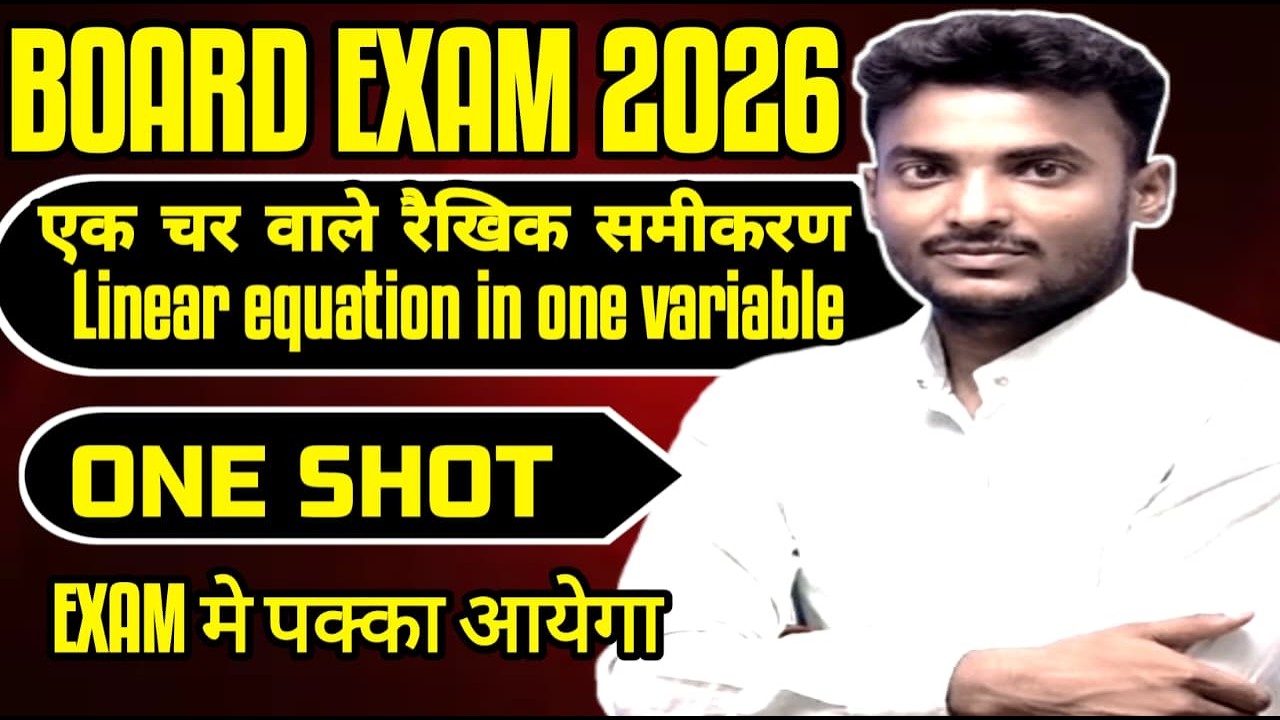 linear equation in one variable in one one shot boardexam