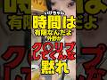 【不倫スケベ】いけちゃん「時間は有限なんだよ 外野がク○リプしてくんな黙れ」【裏アカ】#youtuber