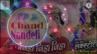 Tor pairi h bajhi jiha jiha new cg song mix Dj Chand Nandeli