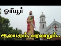 St john de britto  st arul anandar  oriyur church  saint  martyr  catholic  history  tamil