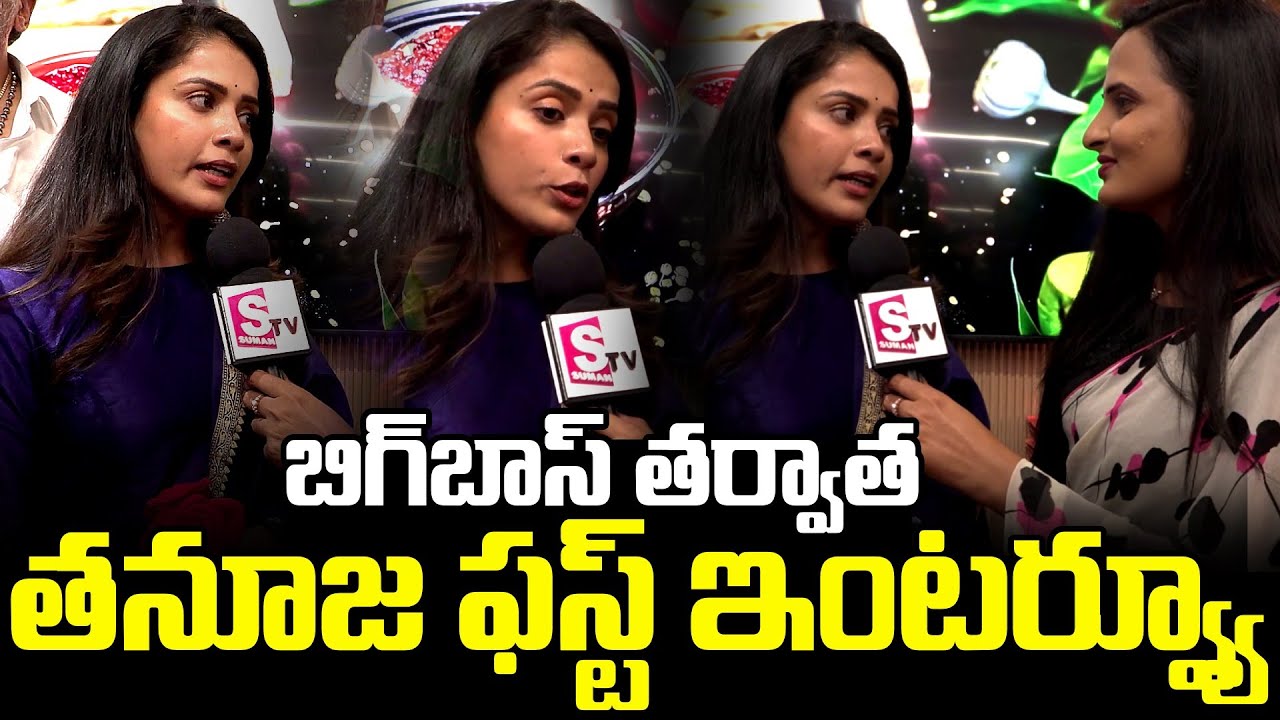 Bigg Boss 9 Runner Tanuja Puttaswamy First Exclusive Interview | Tanuja Interview | SumanTV Siri