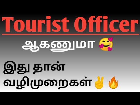 How To Become Tourist Officer In Tamil How To Clear Tourist Officer Exam In Tamil Travel u0026 Tourist