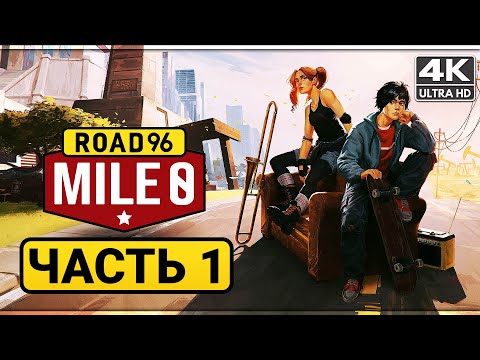 Road 96: Mile 0 (видео)