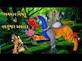 ભગવાન વિષ્ણુ એ સામાટે નવગૂંજર અવતાર લીધોહતો ||ancient myateri ous creatures hindu | NAVGUNJAR AVATAR