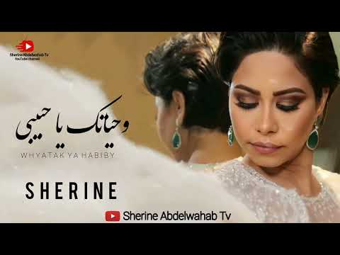 2022 شيرين وحياتك يا حبيبي
