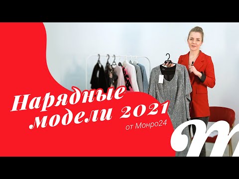 Монро24 Магазин Белорусской Интернет Одежды