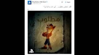 Crash Bandicoot: Sony trolea de nuevo?