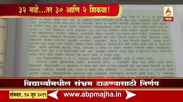 Changes in 2nd standard Balbharti text book