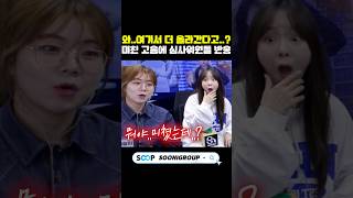 와..여기서 더 올라간다고..? 미친 고음에 심사위원들 반응..ㄷㄷ Mc The Max - My Way