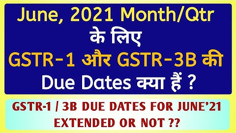 GSTR-1 & GSTR-3B Due Dates Extended or Not for June 2021 | GSTR1 and GSTR-3B Due Dates for June