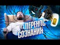 ПЕРЕНЕС СОЗНАНИЕ В КОМПЬЮТЕР! | Вот оно будущее!