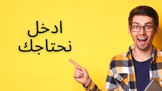 كل من انتقل للثانية متوسط شاهد الفيديو