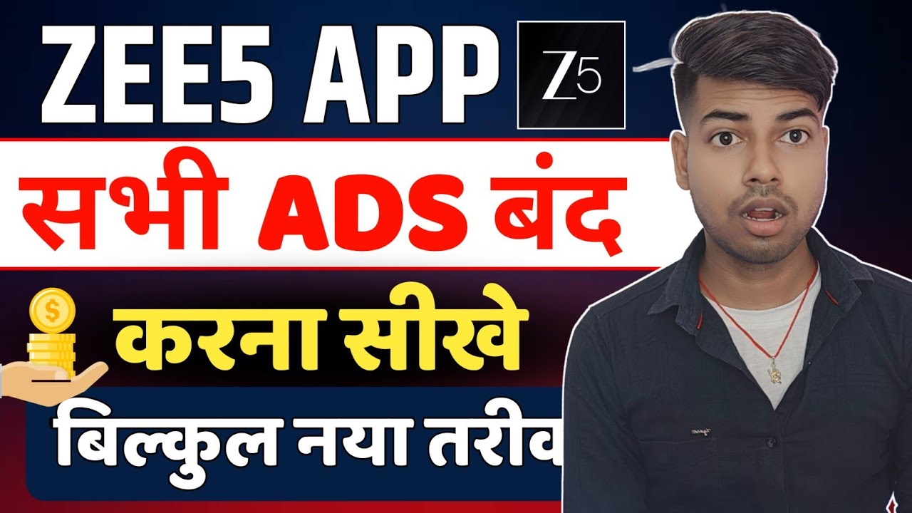 Zee5 ads band kaise kare | zee app me add kaise band kare | how to stop Zee5 ads ✅