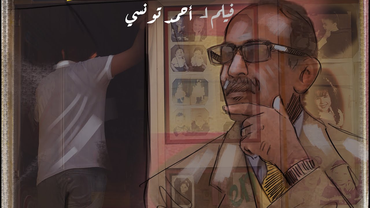 مصوّري - الفيلم الفائزة بمسابقة الجزيرة الوثائقية للفيلم القصير 2021